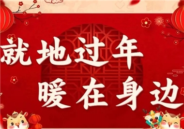 留泉過年，溫情暖暖！豐州鎮(zhèn)商會蒞臨閩旋科技慰問留泉務(wù)工人員